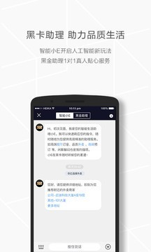 51黑卡v2.9.3截图3