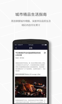 51黑卡v2.9.3截图2