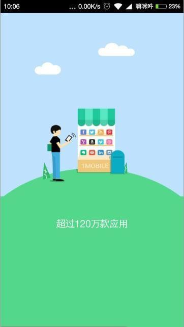 1mobile market apkv6.8.0.1截图1