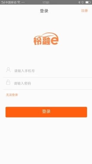 江铃汽车v1.0.0截图2