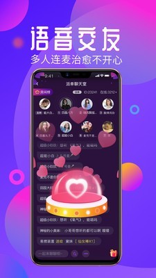 网易黑猪电竞v2.1.2截图3