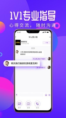 网易黑猪电竞v2.1.2截图5