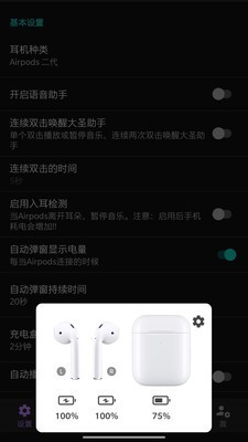 大圣助手v2.5.7截图1