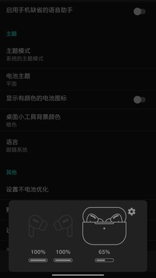 大圣助手v2.5.7截图2