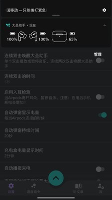 大圣助手v2.5.7截图3