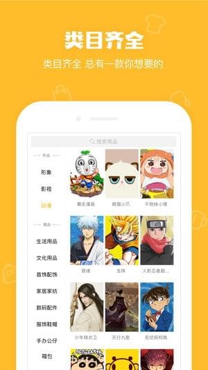 腾讯周边商城v1.2.1.233截图3