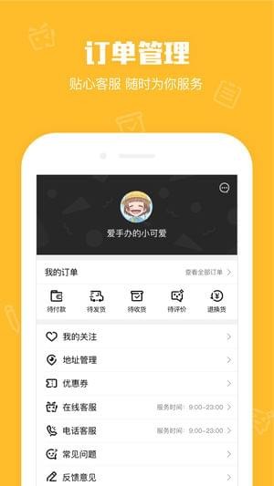 腾讯周边商城v1.2.1.233截图4