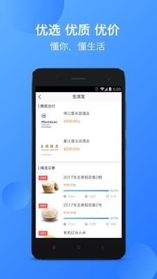 成长宝v4.1.0.579截图4