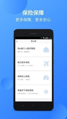 成长宝v4.1.0.579截图5