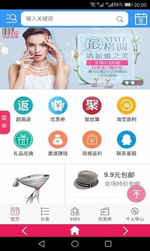 拍即返v1.0.0截图4