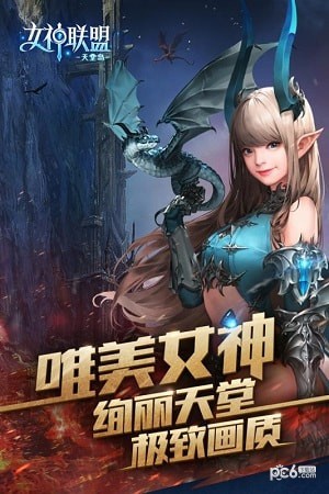 女神联盟2九游版v1.1.3.27截图1