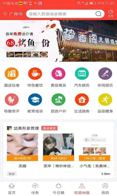 今日好券v4.3.8截图3