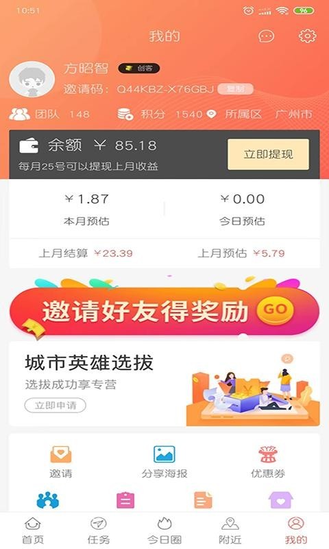 今日好券v4.3.8截图4