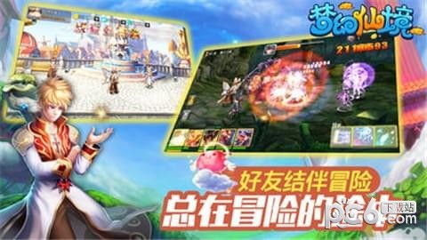 梦幻仙境3D传说大冒险v4.0.2截图1