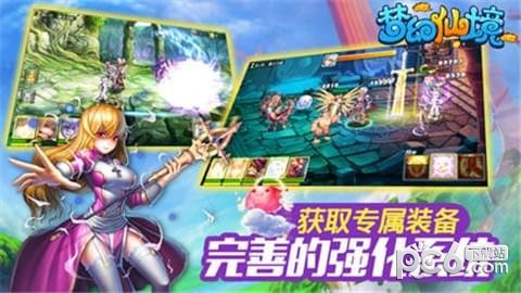 梦幻仙境3D传说大冒险v4.0.2截图3