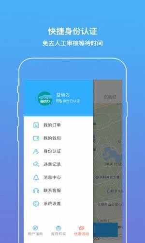 益动力v1.0.0截图3