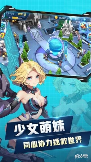 合金少女v1.0.7截图4