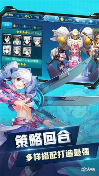 合金少女v1.0.7截图3