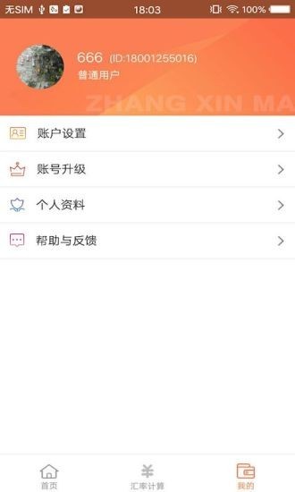 掌心猫v1.0.3截图4