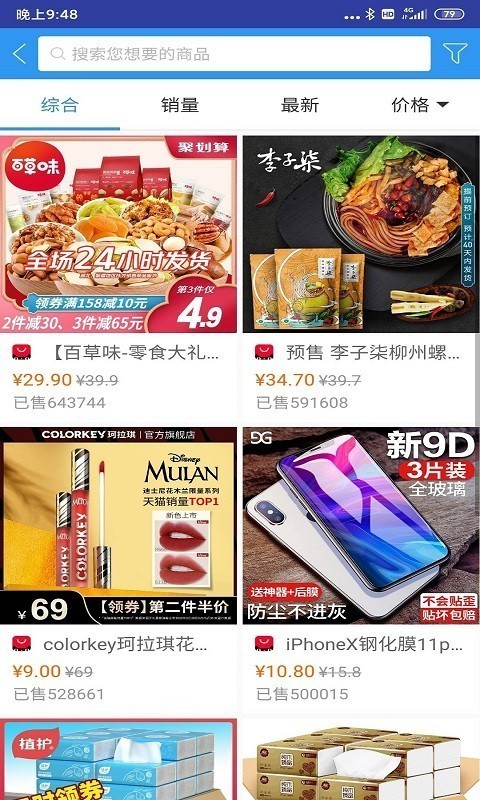 左左街v1.64截图5