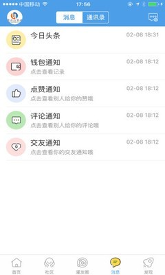 灌南百事通v1.0.9截图3