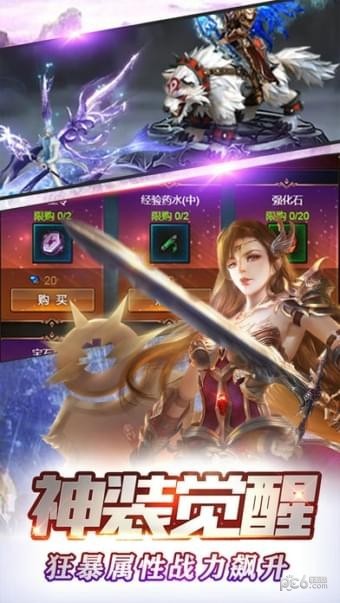 光明契约v2.0.0截图3