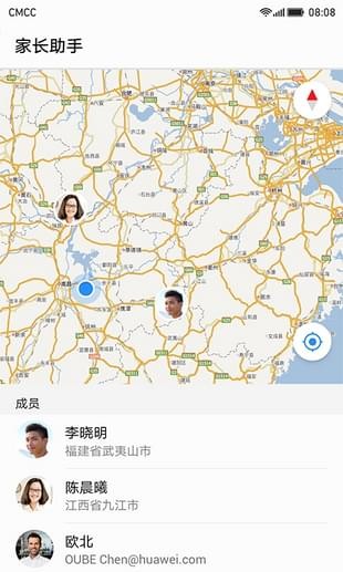 华为家长助手v5.1.0.17截图3