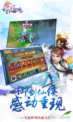 乱逗仙侠v1.0.0截图5