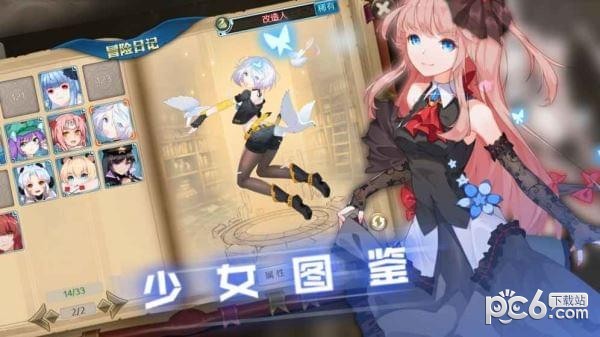 无限少女手游v1.1截图2