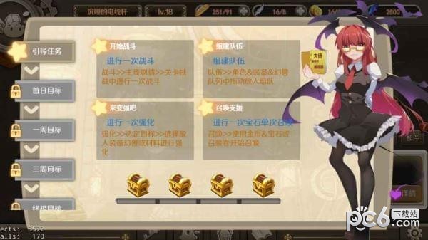 无限少女手游v1.1截图4