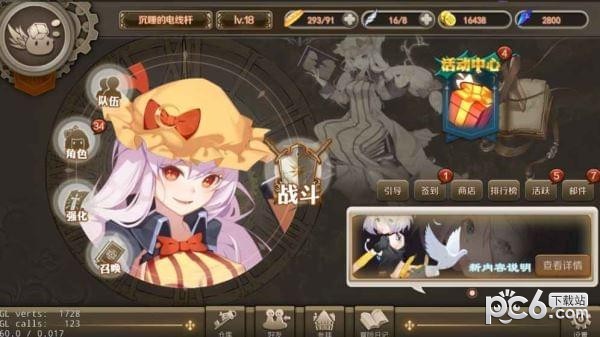 无限少女手游v1.1截图5