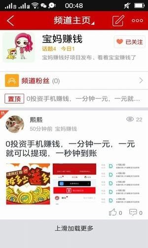 赚钱宝妈v1.0.2截图3