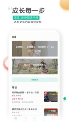 易展翅v3.6.3截图5