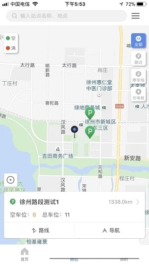 徐州停车v2.3.3截图2