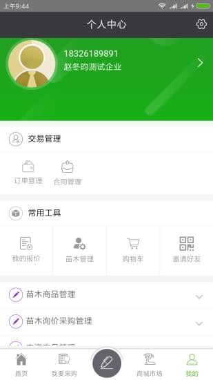 金枫巴巴v1.0.2截图1