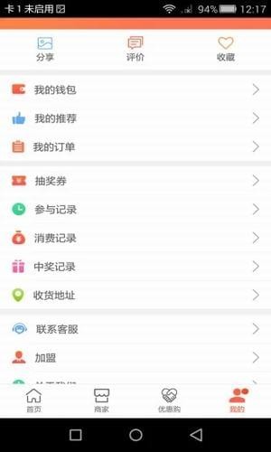 乐米猴v2.0截图1