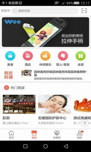 乐米猴v2.0截图2