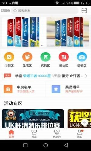 乐米猴v2.0截图4