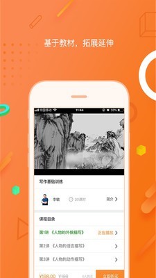 方直优课v1.1.0截图4