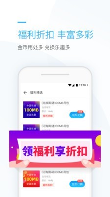 连尚万能上网v3.11.0截图5