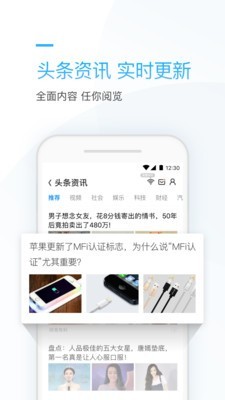 连尚万能上网v3.11.0截图4