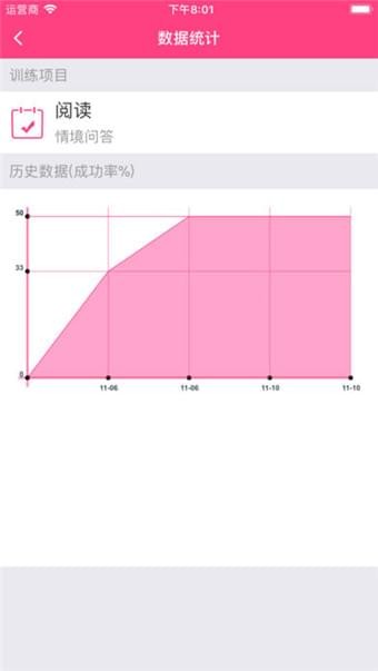 平行教育v1.7.0截图2