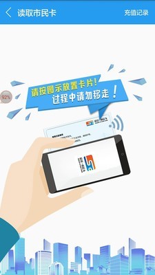 宿迁市民卡v2.0.2截图3