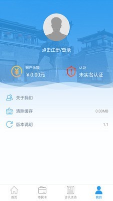 宿迁市民卡v2.0.2截图4