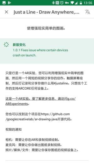 Just A Linev1.0.1截图2