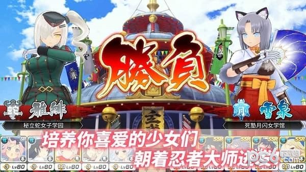 闪乱神乐忍者大师NEWLINK日服v1.3.0截图3