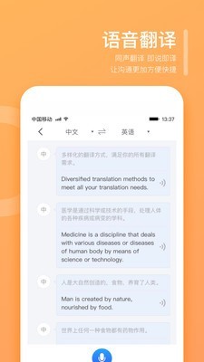 翻译狗v9.7.2截图5