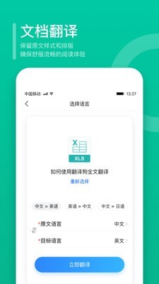 翻译狗v9.7.2截图3