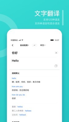 翻译狗v9.7.2截图4