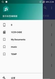 音乐标签编辑器v1.1.4.1截图1